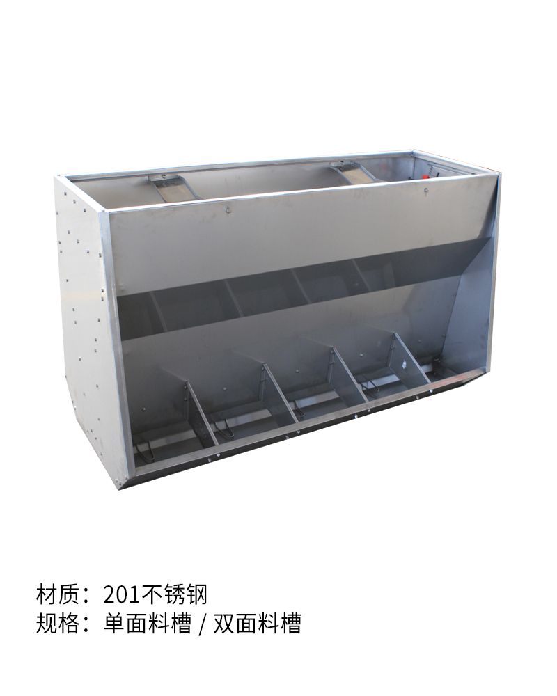 育肥、保育不銹鋼料槽